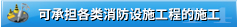 公司簡介